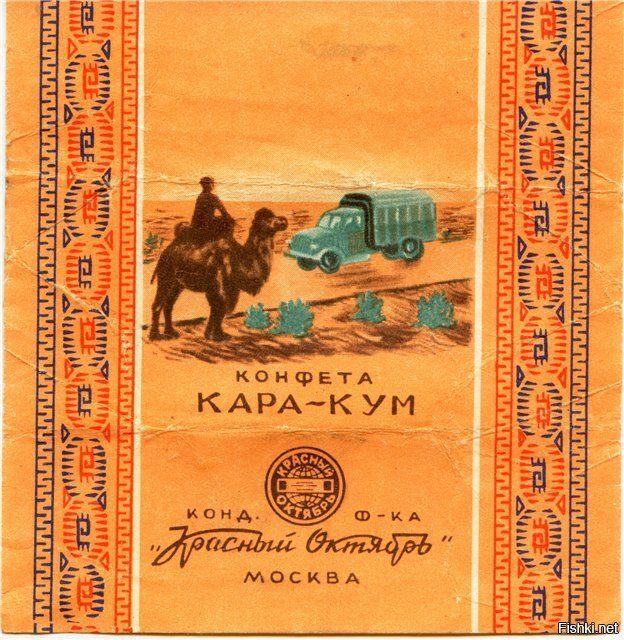 candy karakum