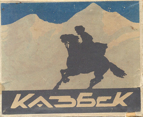 sig kazbek 1