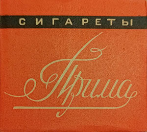 sig prima 1