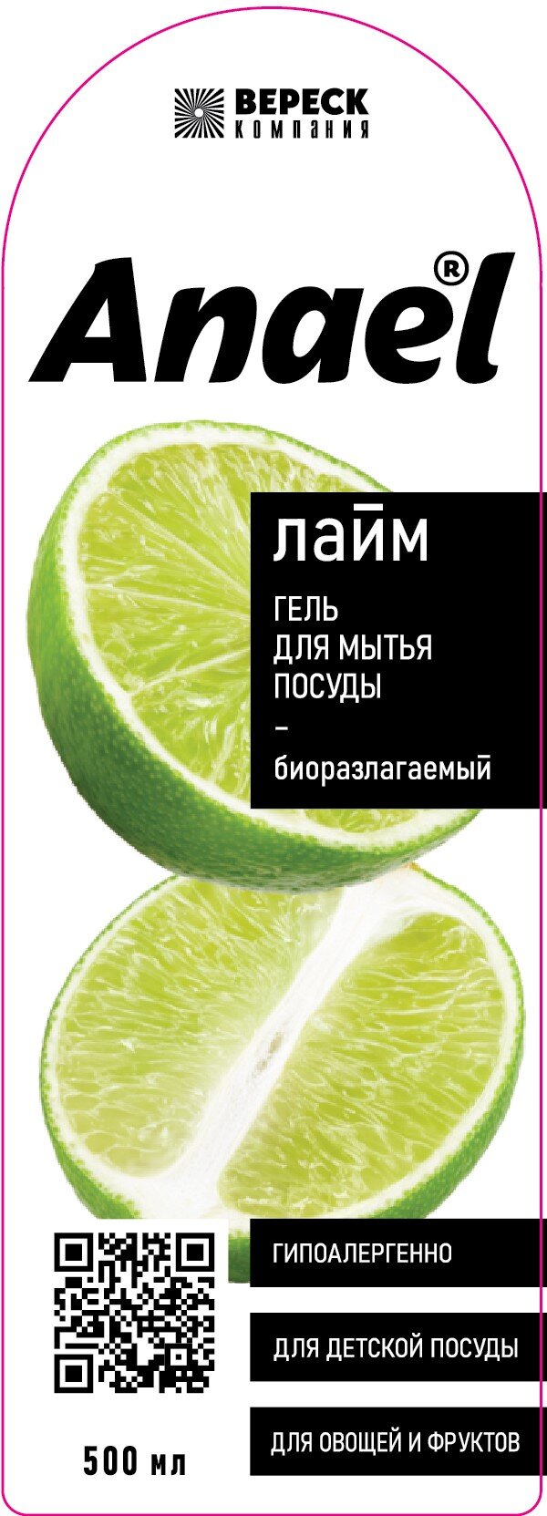 роль этикетки в восприятии товара — пример этикетки