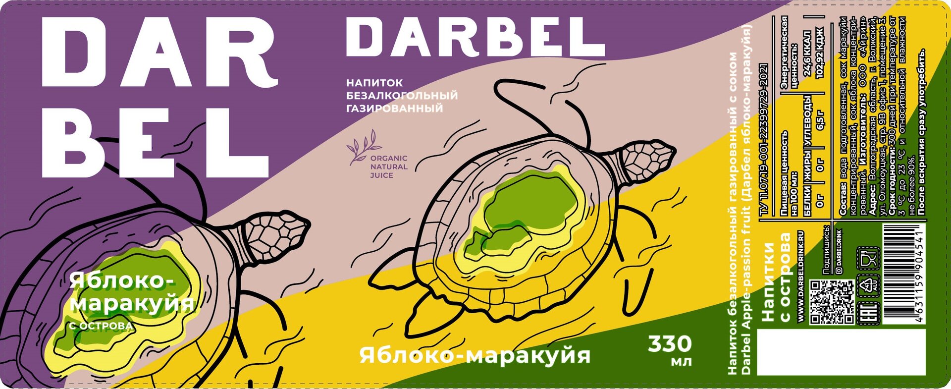 этикетка для товара на маркетплейсе — пример этикетки